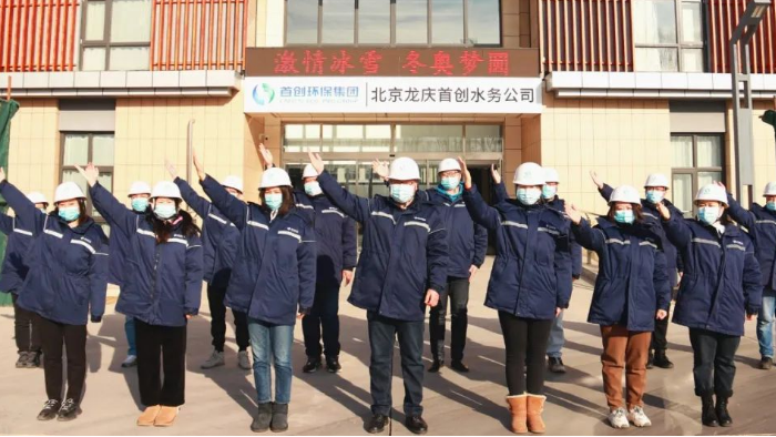 乐鱼（中国）环保集团荣获“首都文明单位”称号